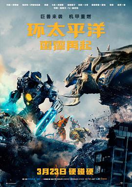 免费观影 流浪地球2